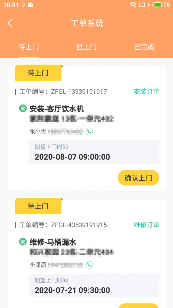 田友房修2022