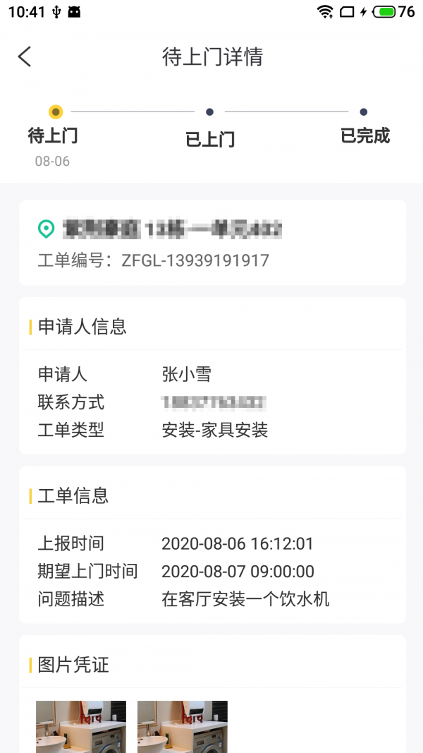 田友房修2022