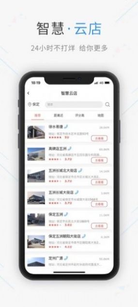 哈弗智家app最新版官方下载 v4.3.810