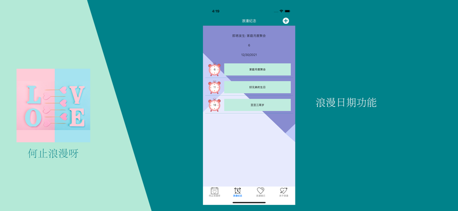 何止浪漫呀