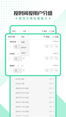 全能语音导出助手
