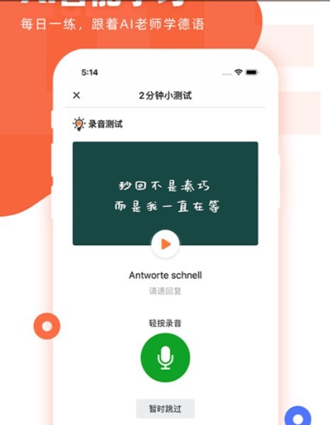 德语go2022