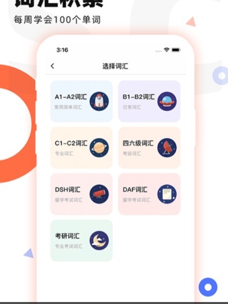 德语go2022