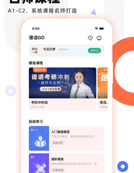 德语go2022