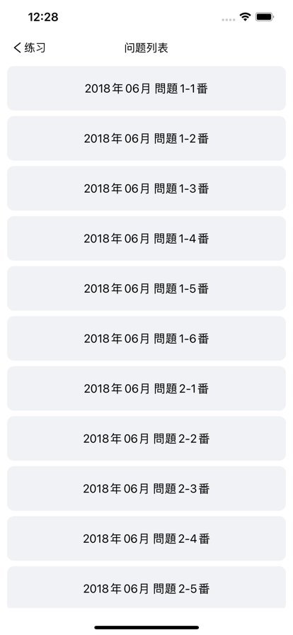 n3日语听力练习app手机版 v1.0.0