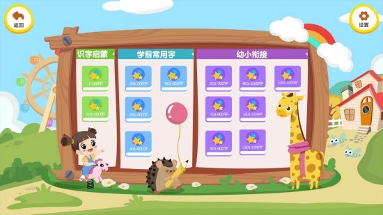 刘小爱识字app官方版 v2.1.15