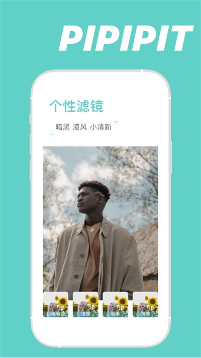 picacg图片编辑