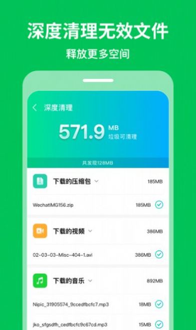 急速清理专家软件下载app安卓版 v1.5.3