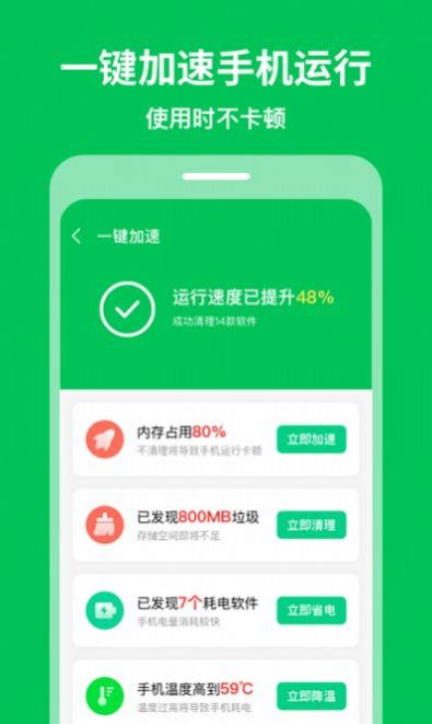 急速清理专家软件下载app安卓版 v1.5.3