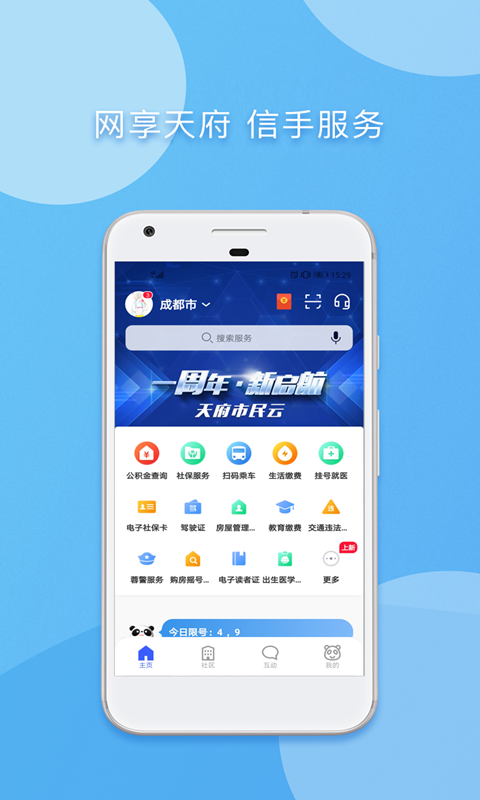 惠蓉保官方