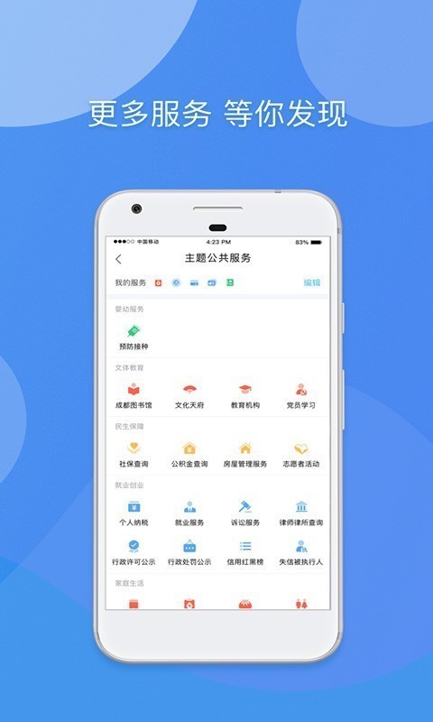 惠蓉保官方