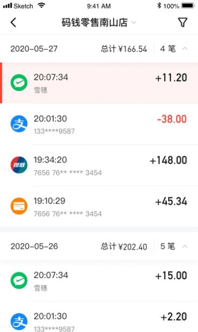 码钱商家app