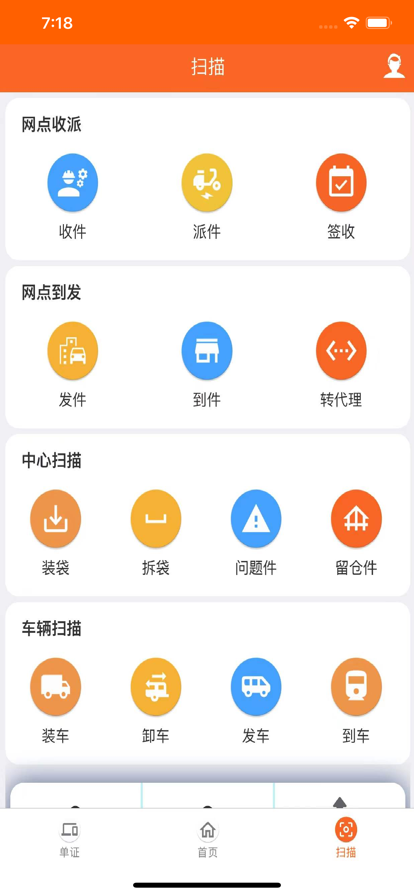 eyf快递员端