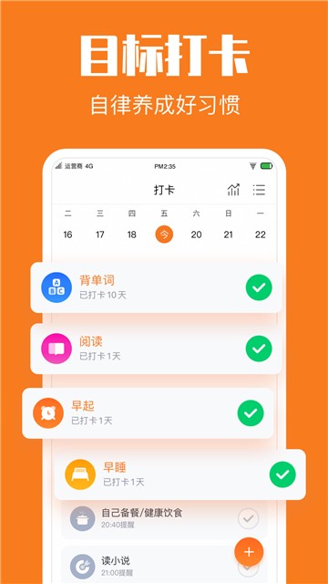 指尖时光小组件