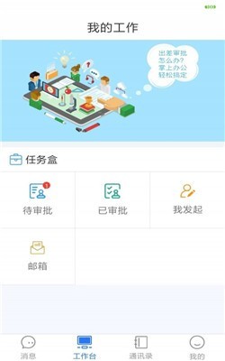 拓脉转app