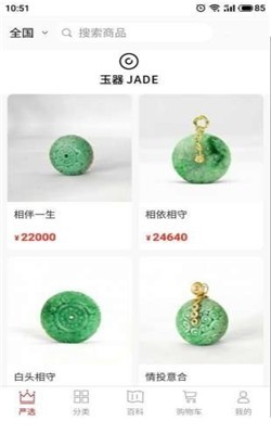 皇石严选app