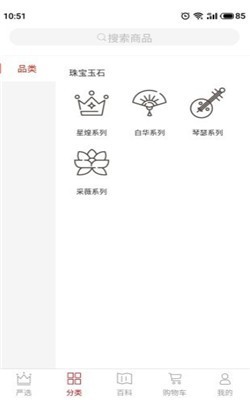 皇石严选app