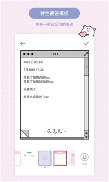toxx软件