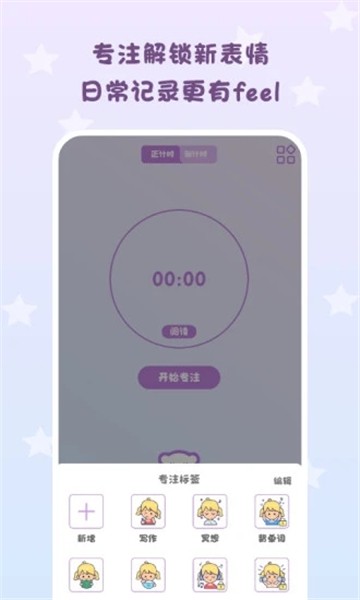 仪式感软件