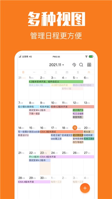 指尖时光小组件