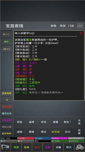 江湖游记mud