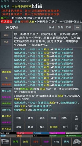 江湖游记mud