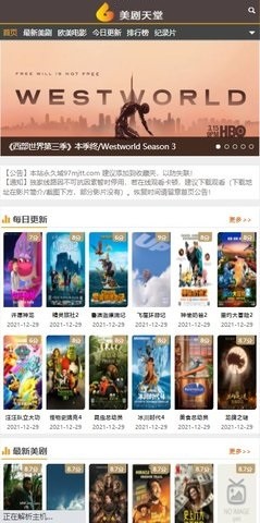 97美剧天堂