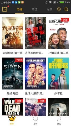 轻松看影视