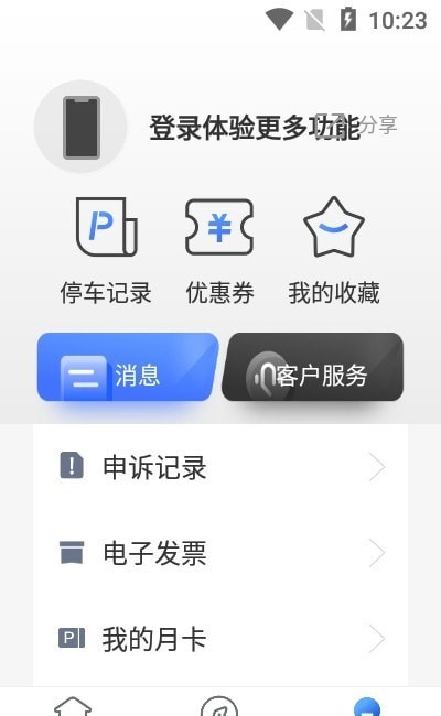 德泰泊车