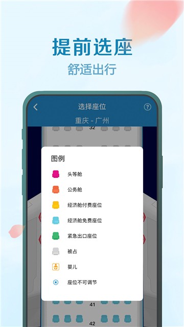南方航空手机版