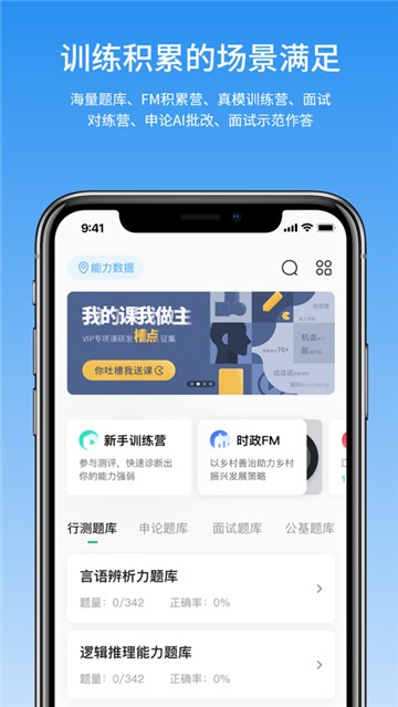 步知公考估分