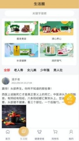 首都优选app