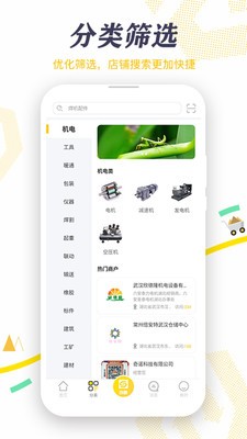 速易甬app