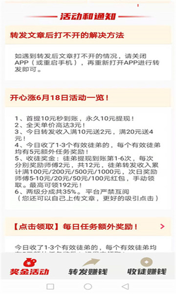 开心头条