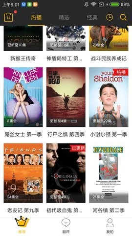 轻松看影视