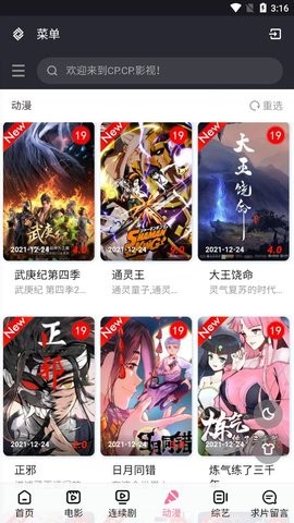 cpcp影视