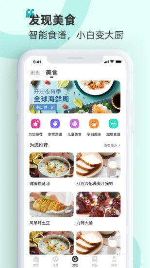 海信爱家最新版