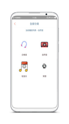 分分快睡手机版