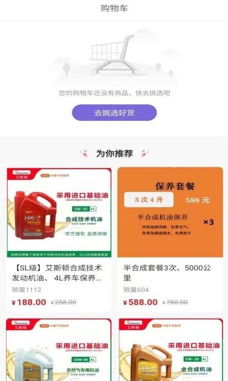 聪狮养车安卓版