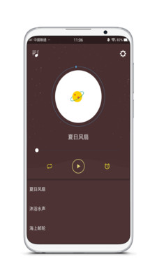 分分快睡手机版
