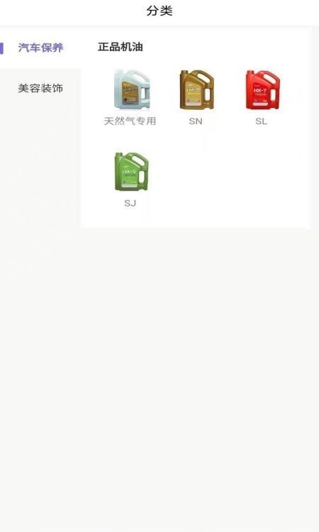 聪狮养车安卓版