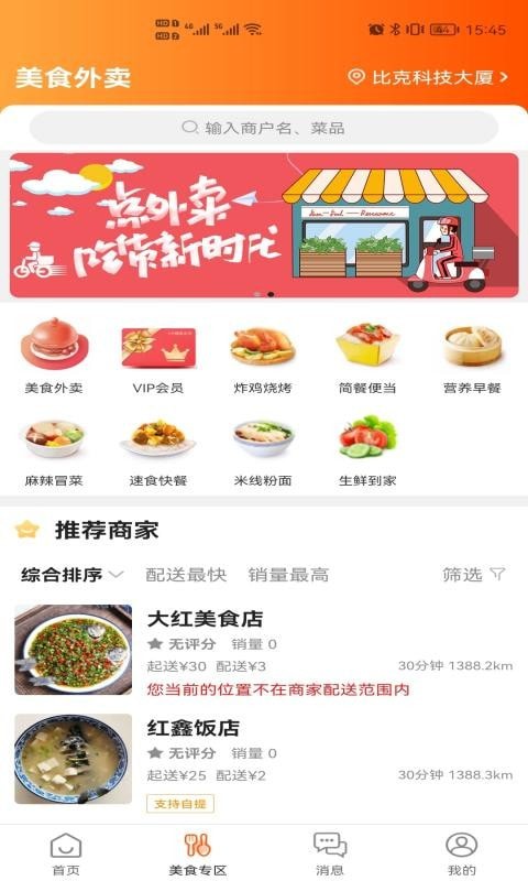 沛县同城最新版