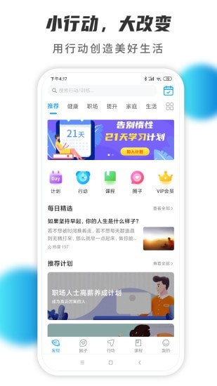 小行动安卓版