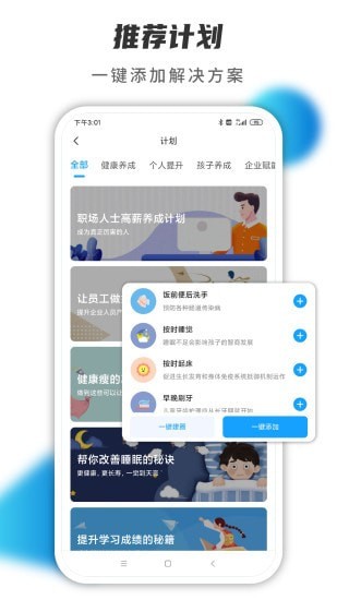 小行动安卓版