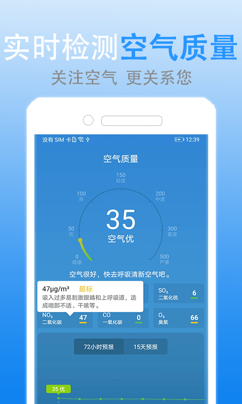 灵犀天气免费版