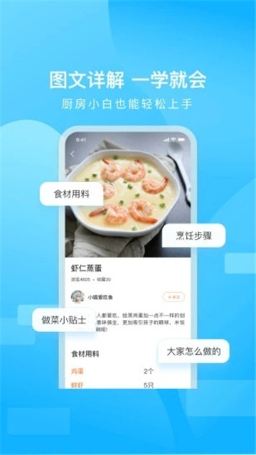 家乡美食菜谱