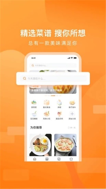 家乡美食菜谱