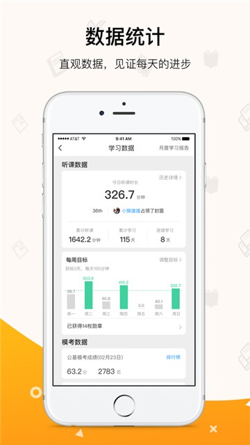 超格教育教师编