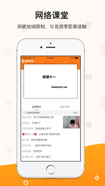 超格教育教师编
