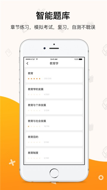 超格教育教师编